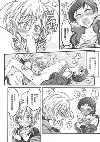 (C93) [Nwonyo Pasun (Nwonyo)] NittAnyaX Etsuran Chuui (THE IDOLM@STER CINDERELLA GIRLS) [Chinese] [EZR個人漢化]