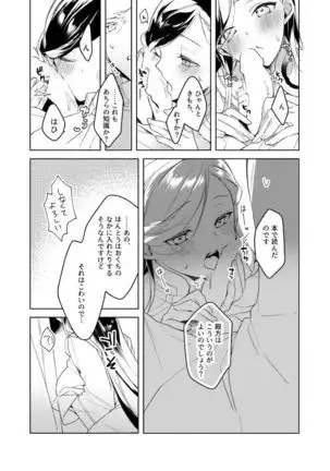 Raidenshafuto no mi wa otosa reta