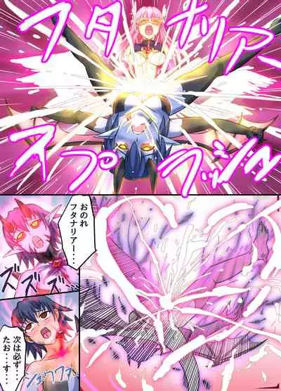 Seiyoku Tenshi Futanaria