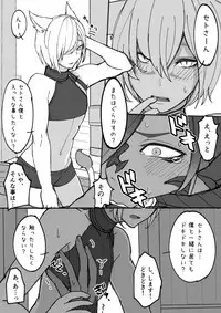 [S.H] Osura's Horny Manga (Final Fantasy XIV)