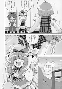 (C77) [Watosato (Sugiura Sen)] Gensoukyou Ketsu Matsuri (Touhou Project)