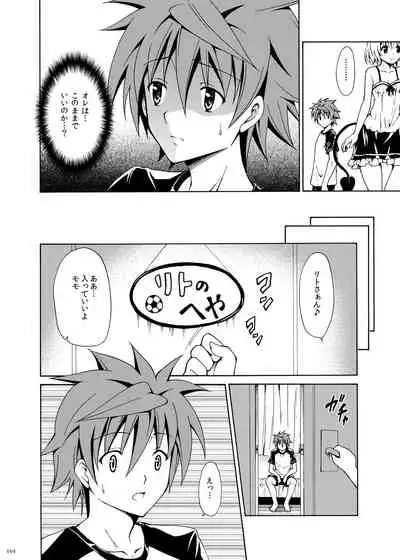 [TORA MACHINE (Kasukabe Taro)] Kindan no Mikan ~Soushuuhen+~ (To LOVE-Ru) [Digital]