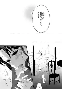 (SUPER25) [monica (Azuma)] RED×RED (Fate/stay night)