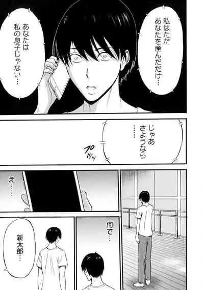 Fukinshin Soukan no Onna