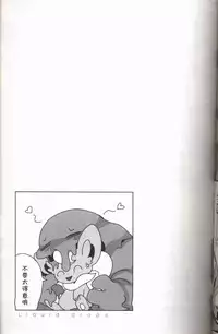 (Kemoket 5) [FUYUGOMORI (winte)] Liquid Drops (Pokémon) [Chinese] [虾皮汉化组]