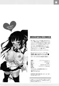 [Musashimaru] Touzen, Imouto ni wa Naisho de