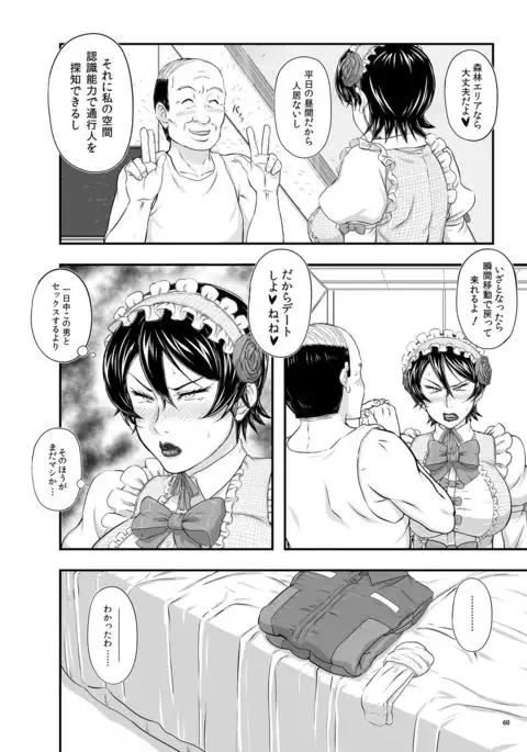 MARS EXPLORER 3 ミサオ