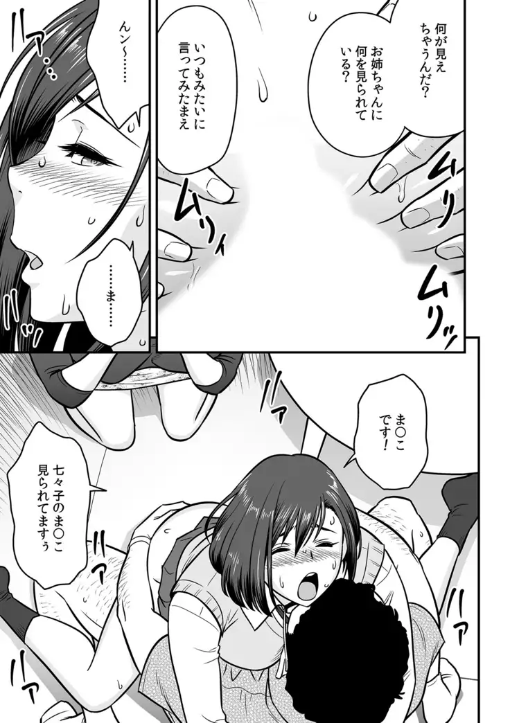 Deisui Shita Hitozuma Kyoushi o Netori! ~Bijin Sanshimai o Kimo Oyaji ga...!~ Ch. 1-6