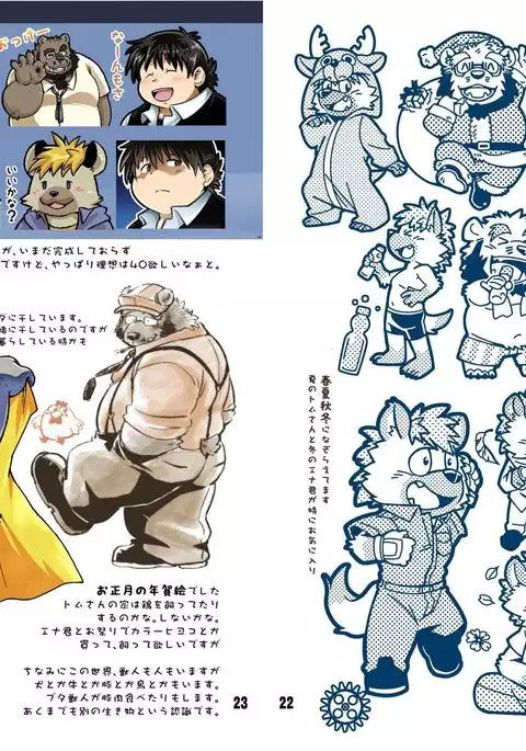 Renai Seibi -Tsumugi-