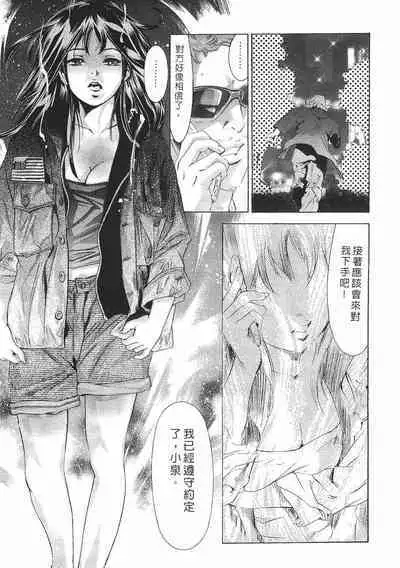 Mehyou - Female Panther Vol. 8