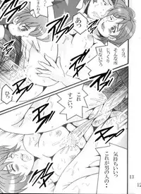 (C70) [Shioya (Shioya Maico)] Witch Game (Witchblade)