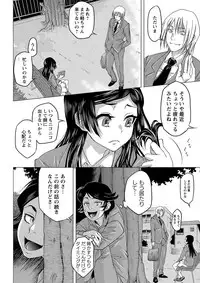 COMIC Masyo 2016-12 [Digital]