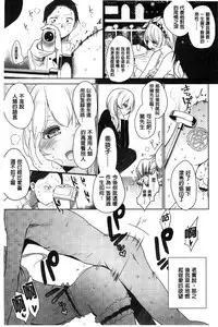 [Mame] Milk Crown [Chinese]