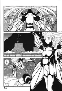 (C59) [Studio Unbalance (Replicant, Fukaya Shunichi)] Koujou Shukka -millennium- (Ah! My Goddess, You're Under Arrest!)