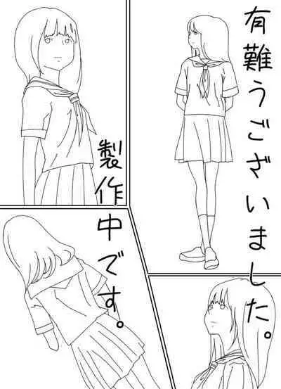 Osoto wa Kiken ga Ippai.