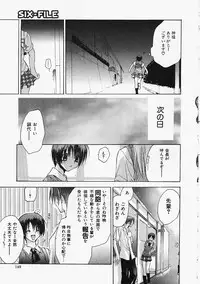 [Sumihey] PSYCHO LAW