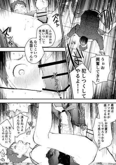 Chikan Shounen Oshioki Rape de Semenzuke!