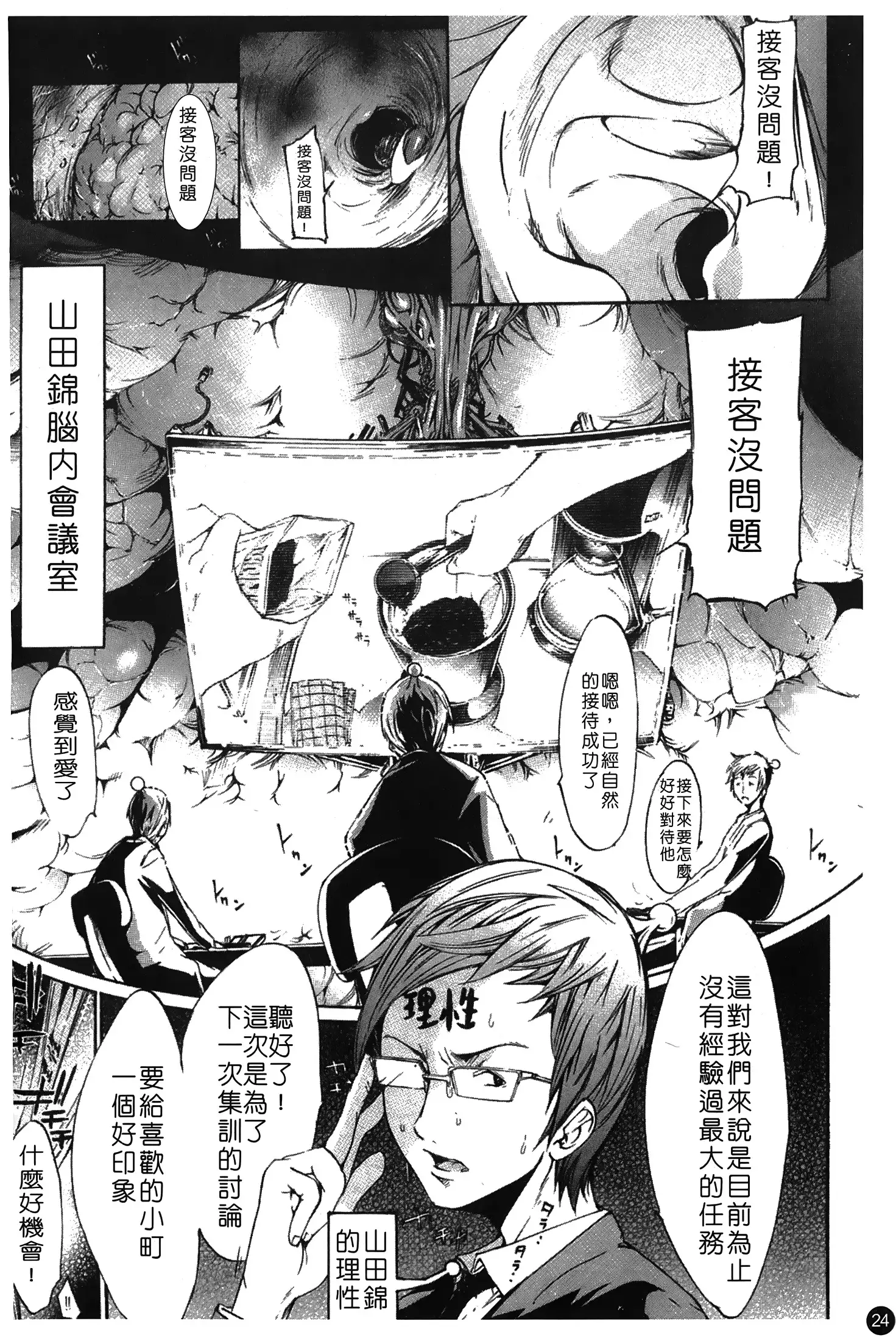 Natsu Nadeshiko | 夏日撫子