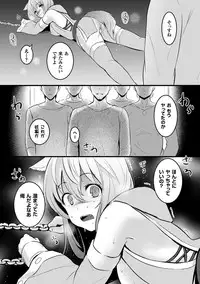 [Anthology] 2D Comic Magazine Jingai Musume Haramase Kedakaki Mesu-tachi wa Ningen Kodane ni Kuppuku Suru Vol. 2 [Digital]