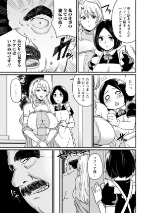 Sekai no Ero Douwa Hadaka no Joou-sama ~Kokumin Minna ga Yarechau Seibo~