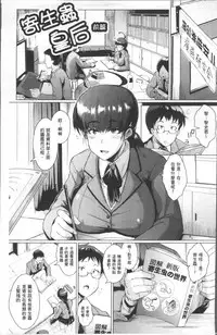 [Fan no Hitori] Parasite Queen [Chinese]