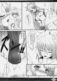 (C78) [In The Sky (Nakano Sora)] Princess Judgment (Luminous Arc 3)