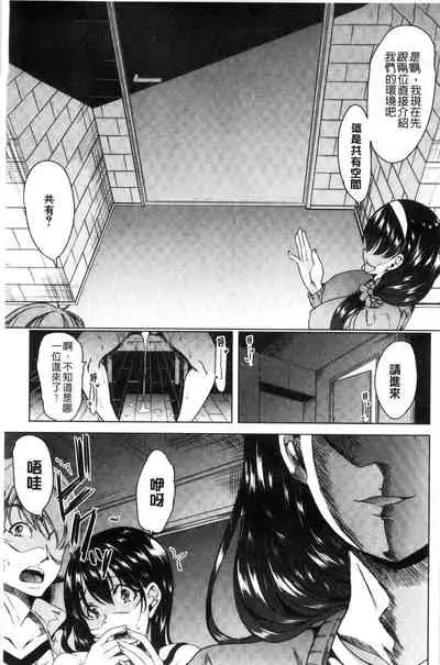 Watashi wa, Kairaku Izonshou