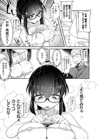 COMIC X-EROS #72 [Digital]