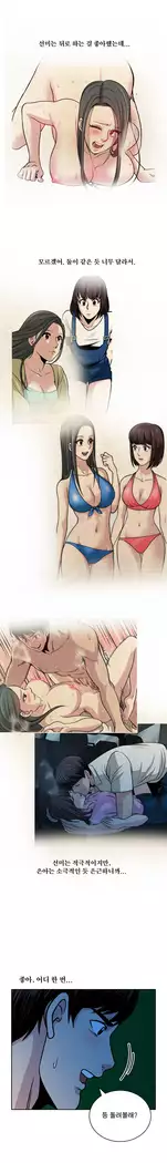 Do you Want to Change Partners Ch.0-30