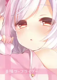 (C95) [Touyoko Surfrider (Fummy)] Kyou no Laffey wa Suggoku Onemu da yo (Azur Lane) [Chinese] [白姬汉化组]