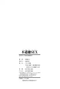 [Itaba Hiroshi] Fudoutoku SEX [Chinese]