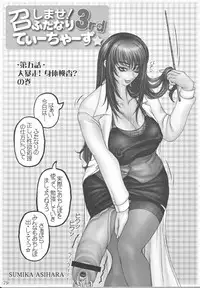 (Futaket 7) [LOWHIDE PROJECT (Lowhide)] Futanari Gakuen -FOREVER-