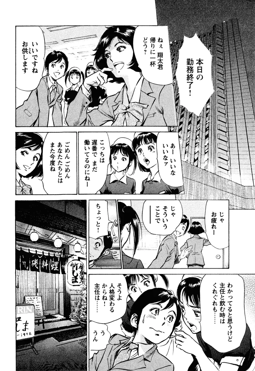 Hotel de Dakishimete Iyarashi Bijo Hen