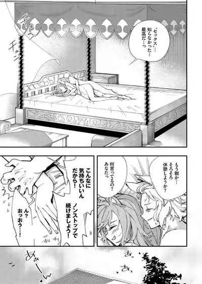 Kono Isekai ni wa 18-kin wa Sonzai Shimasen!