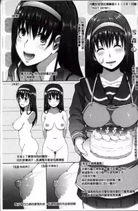 [Chouzetsu Bishoujo Mine] Seijun Nyuutou Gangu [Chinese]