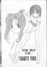 (C54) [JIBAKU-SYSTEM (Kimidori Iro, Straight F, Togishiro Yoshitaka)] Ikeike Bokura no Lawson! (Starship Girl Yamamoto Yohko)