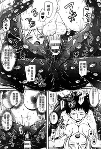 [Anthology] 2D Comic Magazine Jingai Musume Haramase Kedakaki Mesu-tachi wa Ningen Kodane ni Kuppuku Suru | 讓人外娘懷孕 [Chinese]