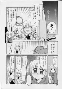 [Nekogen] Sekaide Ichiban Chikai Hito