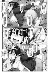 [Yayo] Mesu Ochi Kikan ~Mugen Ingoku de Monzetsu suru Otome-tachi~ [Chinese]