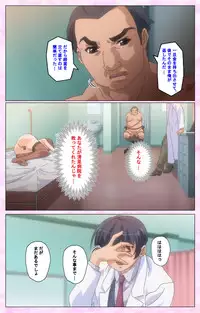 [Selen] Rensai Byoutou