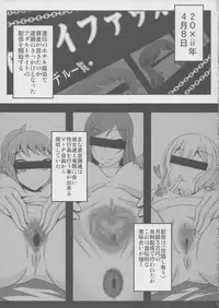 (C88) [Bitch Bokujou (Sandaime Bokujou Nushi Kiryuu Kazumasa)] Gunpla Oji-san ~Build Report~ (Gundam Build Fighters Try)