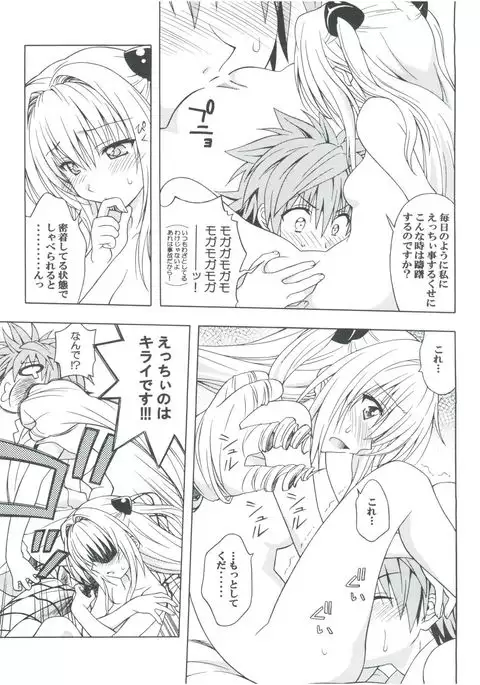 Individual 36 - D-Para