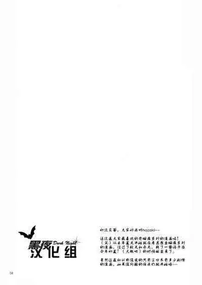 Yancha Gata Gaten Kei