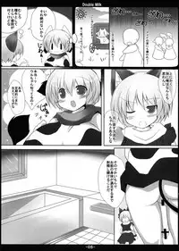 (C79) [mim'im (Mimisuke)] Double Milk