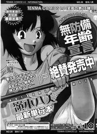 COMIC LO 2008-09 Vol. 54