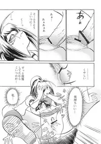 (C65) [STUDIO SKB (Ayasaka Mitsune)] Namida Tsuki Yon (Kimi ga Nozomu Eien)