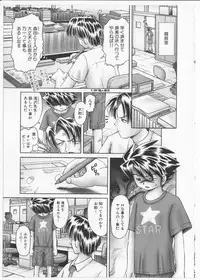 [Bow Rei] Himitsu no Hanazono 2 - The Secret Garden 2