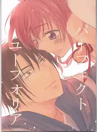 (CCOsaka113) [La.C. (Narumi Meiko)] Perfect Euphoria (Akatsuki no Yona)