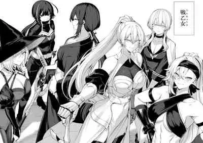 [Nekono Oyashiro (Mashu)] Ikusa Otome to Ikusa Goto! ~Onna Sei Kishi Hen~ [Digital]