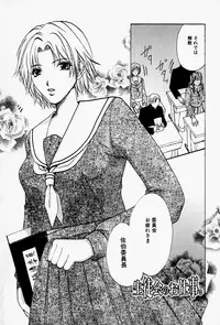 [Takahiro Hiryuu] Kaichou no Oshigoto